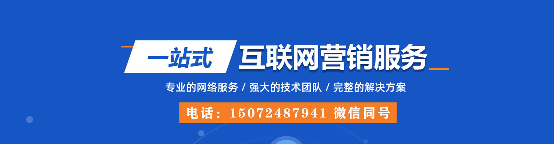 鹤庆网络推广竞价